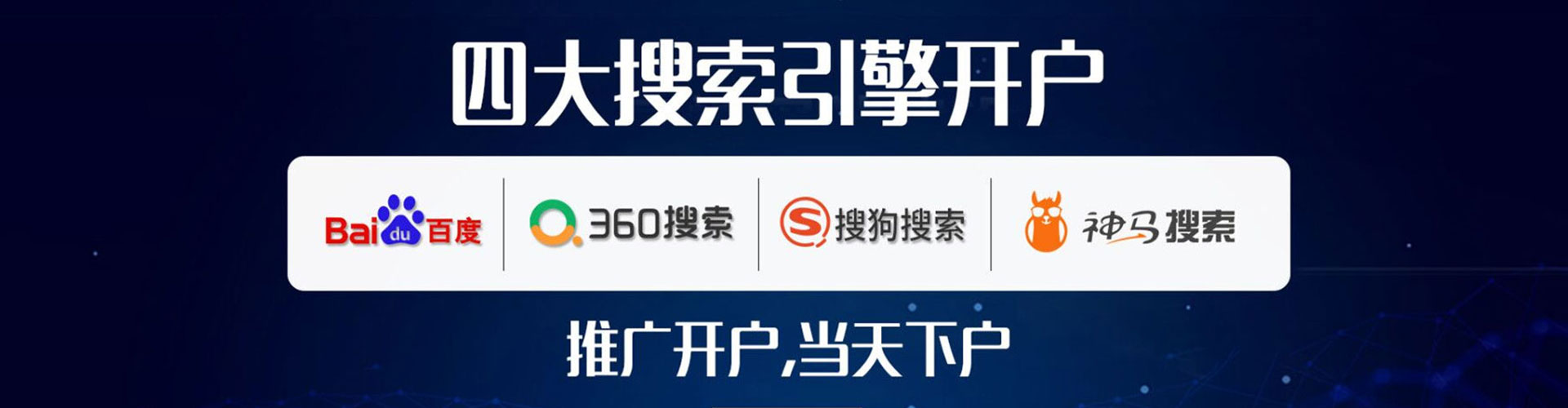 贺兰百度推广平台