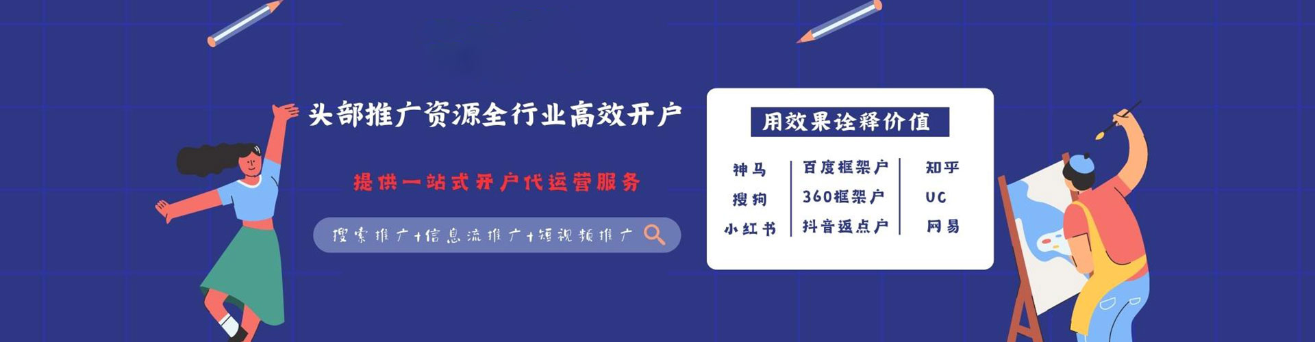 贺兰竞价开户推广